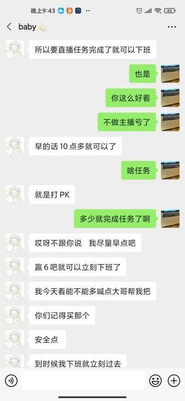 警方扎心提示：现实中单身，为什么网上有人找你？