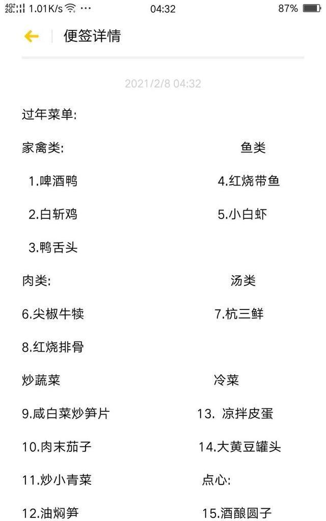 萧山多名网友晒年三十菜单，这道菜几乎是家家必备！大户人家的冰箱又火了