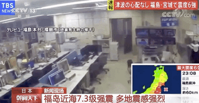 剧烈晃动!日本7.3级强震已致百人受伤,地震现场画面