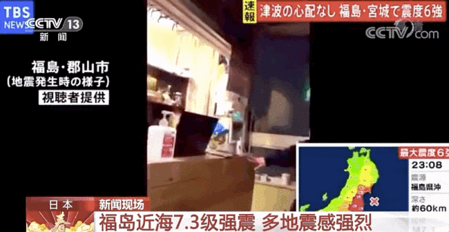 剧烈晃动!日本7.3级强震已致百人受伤,地震现场画面