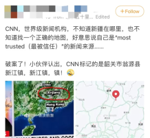 CNN做涉疆新闻，直接把新疆位置“按在”广东省里了