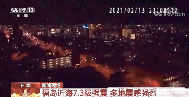 剧烈晃动!日本7.3级强震已致百人受伤,地震现场画面