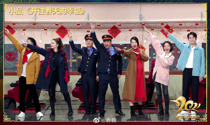 “牛”转乾坤之四：春晚里的“三牛精神”