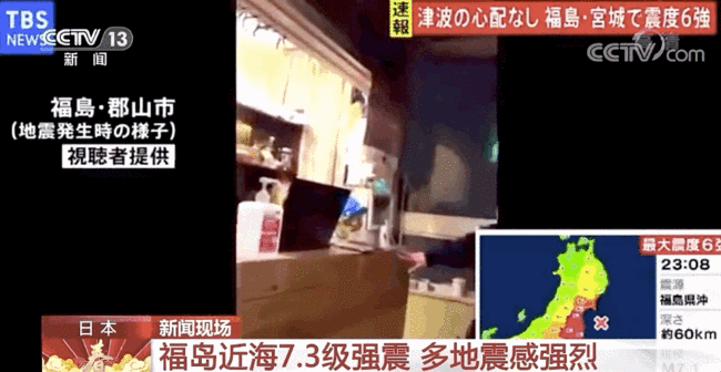 日本强震 震动福岛百万吨核污水