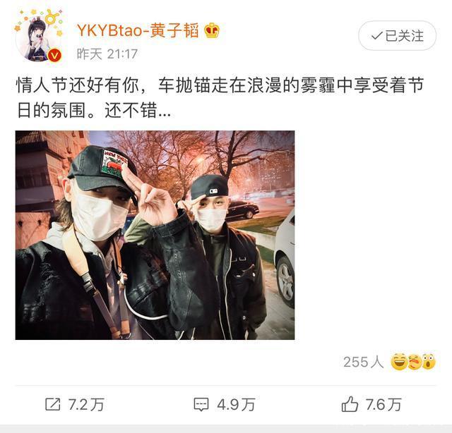 和谁约会？黄子韬的车在情人节抛锚了 单身汪的快乐