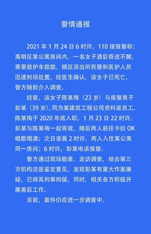 网红医生用麻醉药捂晕自己后道歉 “妇产科的陈大夫”与“江宁婆婆”对战经过