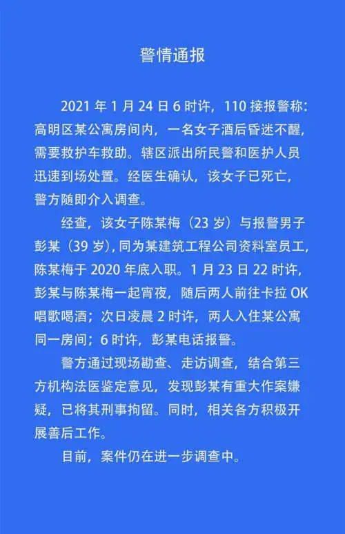 网红医生用麻醉药捂晕自己后道歉 就为证明这事儿?