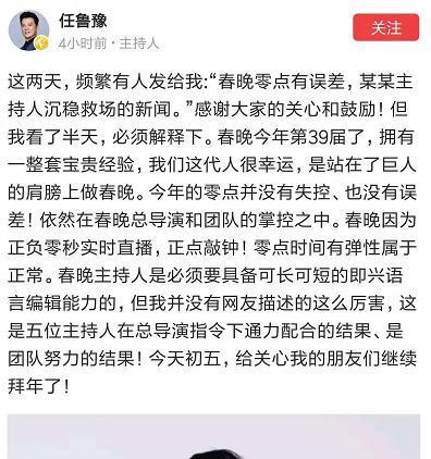 太谦虚了！任鲁豫回应