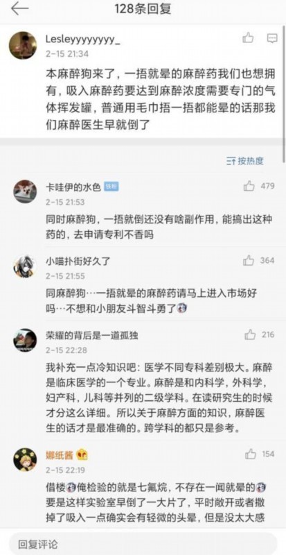 网红医生用麻醉药捂晕自己后道歉 “妇产科的陈大夫”与“江宁婆婆”对战经过