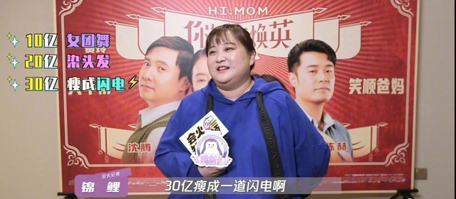 纳尼?萌说贾玲票房40亿再胖回来 发出之后悄悄删除