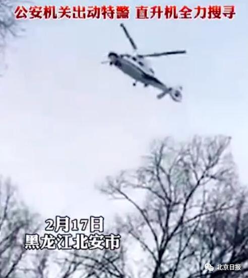 黑龙江杀7人嫌犯遗体被找到 警方曾出动直升机搜寻