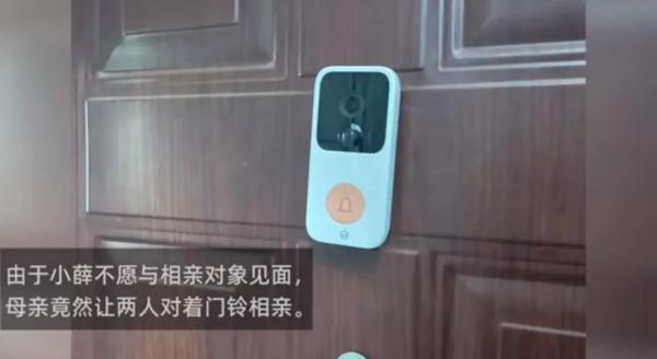 杭州一姑娘隔门铃相亲 母亲：女儿装病不配合，无奈之举