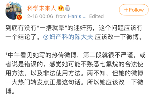 网红医生用麻醉药捂晕自己后道歉，背后详情始末曝光！