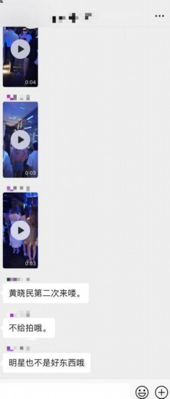 吃瓜还需要谨慎！黄晓明被曝夜店过年?其工作室回应
