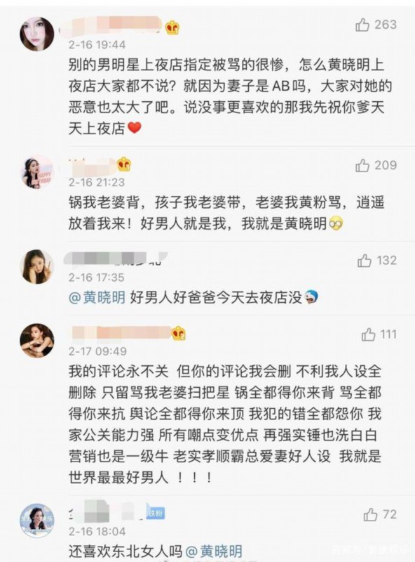 吃瓜还需要谨慎！黄晓明被曝夜店过年?其工作室回应