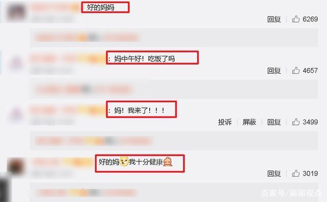 张小斐回应被网友叫妈：我养不起 这是什么梗？