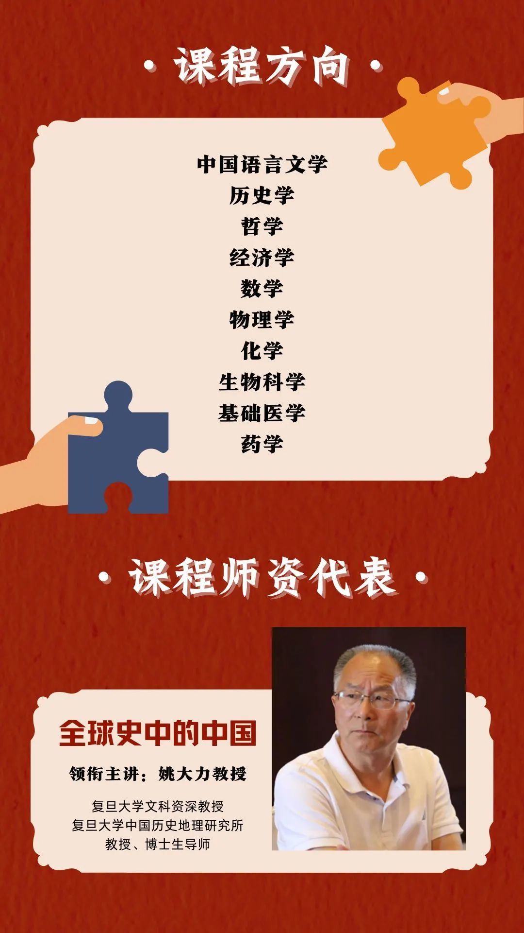羡慕！上海高一学生均可提前修复旦学分 均安排在周末