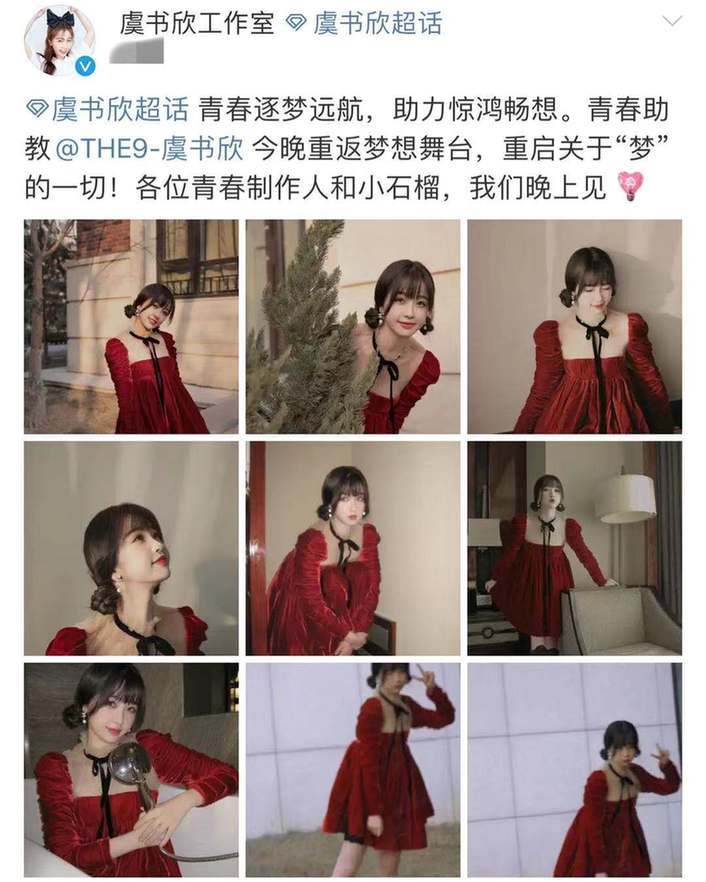 24岁虞书欣穿红丝绒短裙上演甜笑杀 颜值身材更是一流