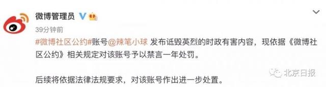 大快人心！警方通报大V诋毁戍边英雄:刑拘 英雄不容亵渎