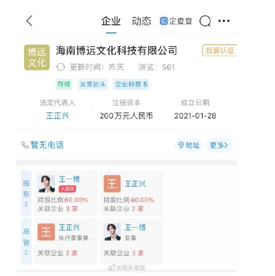 准备单飞？王一博成立公司 为该公司最大股东