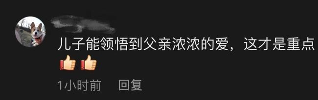 老父亲用钢丝球帮儿子洗车 网友：让人又暖又心疼的事