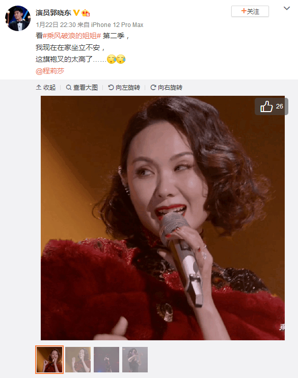 郭晓东心疼程莉莎被淘汰 喊话赶紧回家做饭 大撒狗粮