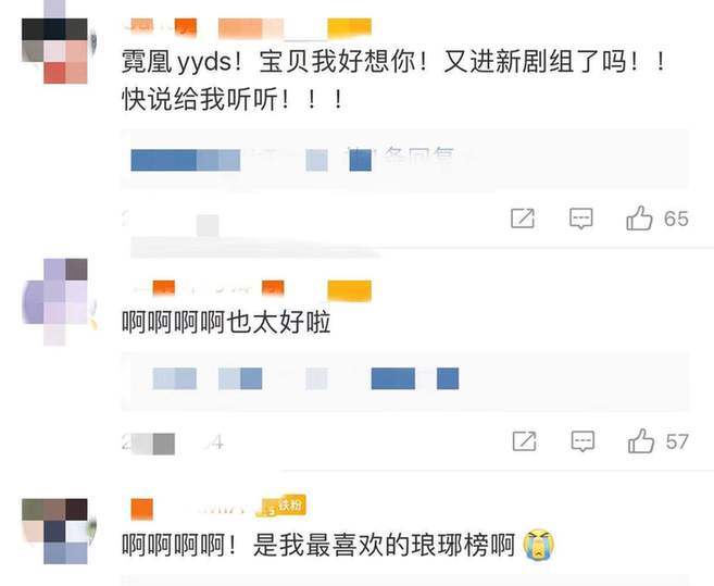 刘涛素颜抱梅长苏枕头 引发了网友回忆杀