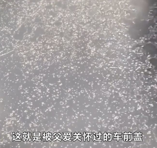 亮面改磨砂?老父亲用钢丝球帮儿子洗车 背后原因令人动容