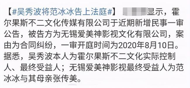 吴秀波被曝将不再从事演员职业 网友：早知如此何必当初！