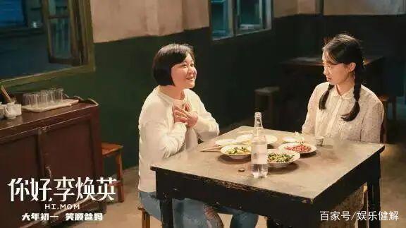 贾玲说想把开心的妈妈介绍给大家 凭借口碑完成全面逆袭