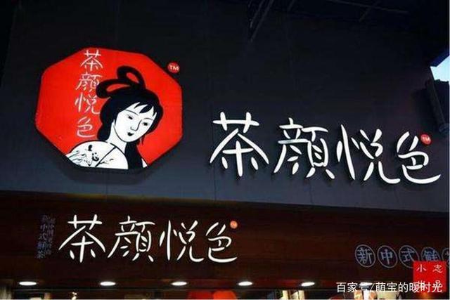 茶颜悦色道歉 因“捡篓子”这句俚语被指责“歧视女性”