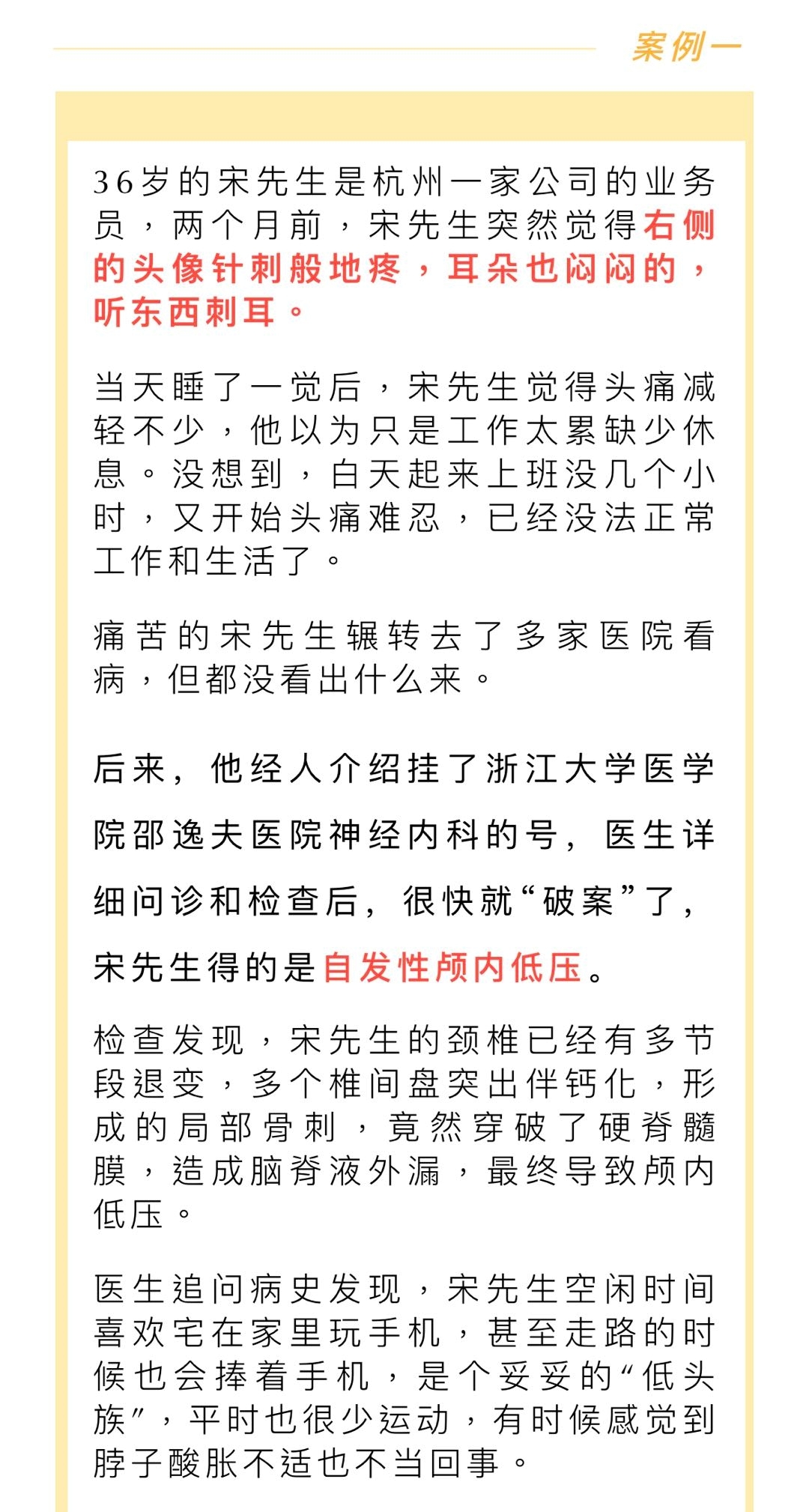 惊呆!长时间玩手机或致“脑子漏水”?这些征兆一定要留意!