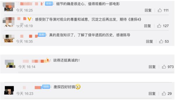 吸取教训了吗？陈思诚映后首谈唐探3 《唐探4》会有但不会那么快