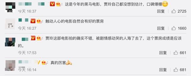 真的厉害！你好李焕英位列中国影史票房第6名 北京文化估价蹭蹭上涨
