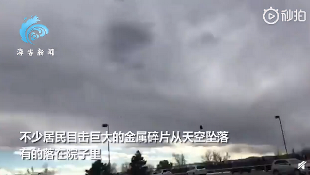 又出事！美波音客机引擎爆炸 天空飘碎片雨 机长厉害了！