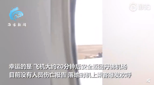 又出事！美波音客机引擎爆炸 天空飘碎片雨 机长厉害了！