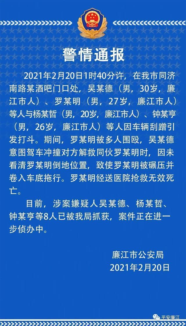 警方通报男子被围殴后遭轿车碾压 现场到底发生了什么？