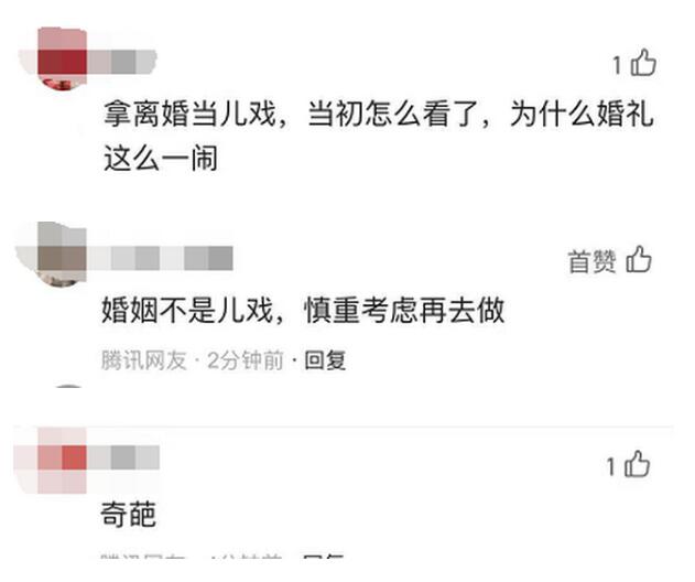 内衣不合身拒迎亲双方已离婚 女方发声说了什么？