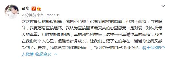 放弃了!黄奕:与其暧昧我更愿意直接坦荡 与王侃就像姐弟