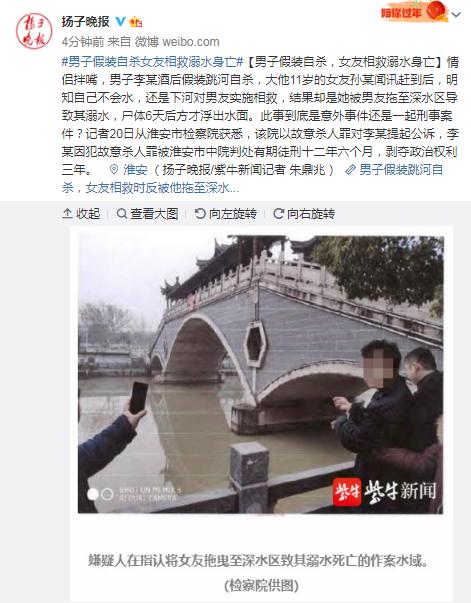 魔鬼行为！男子假装自杀女友相救溺水身亡 竟把女朋友拖到深水区