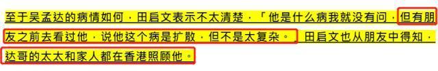 消息称吴孟达手术成功 到底是啥情况？他的病情严重吗？ 