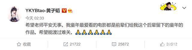 消息称吴孟达手术成功 网友祈祷愿他早日康复
