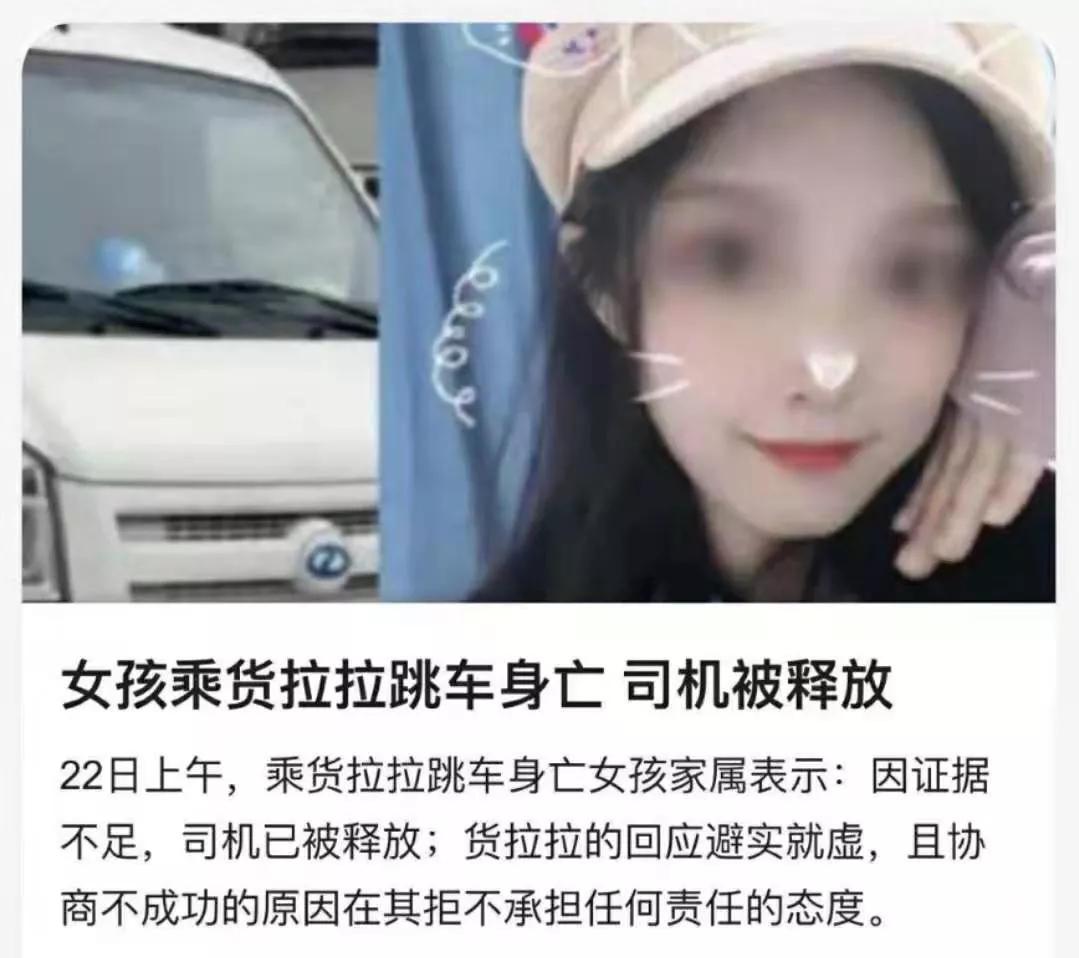 夜里9点、3次偏航,23岁女生跳车前到底发生了什么?货拉拉如何保障“人”“货”都安全抵达