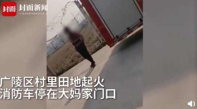 迷信还是犯糊涂？大妈嫌消防车挡门不吉利索要20元 最后怎么解决的