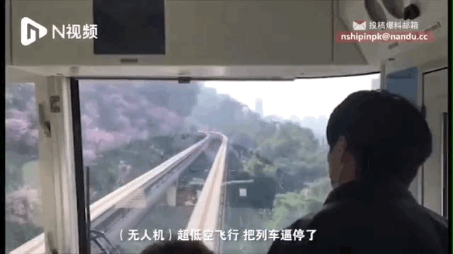 管好“小飞机”!重庆网红轻轨遭无人机撞击 官方回应了