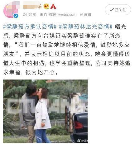 本尊回应！梁静茹与总裁男友分手