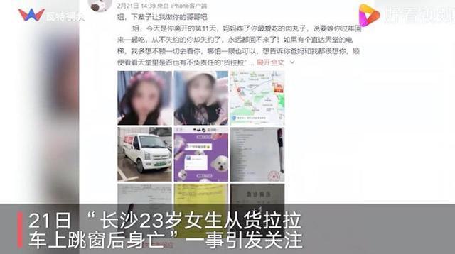 货拉拉跳车身亡女孩搬家监控曝光，司机未参与搬运