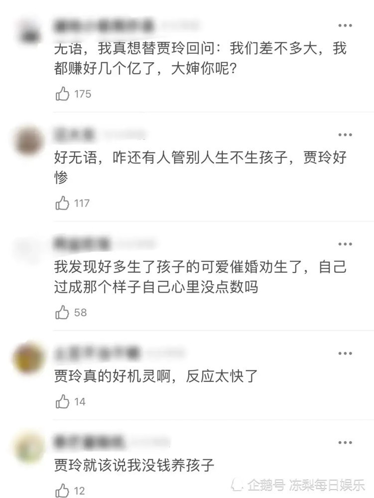粉丝路演现场催婚，贾玲高情商回应，她说了什么？