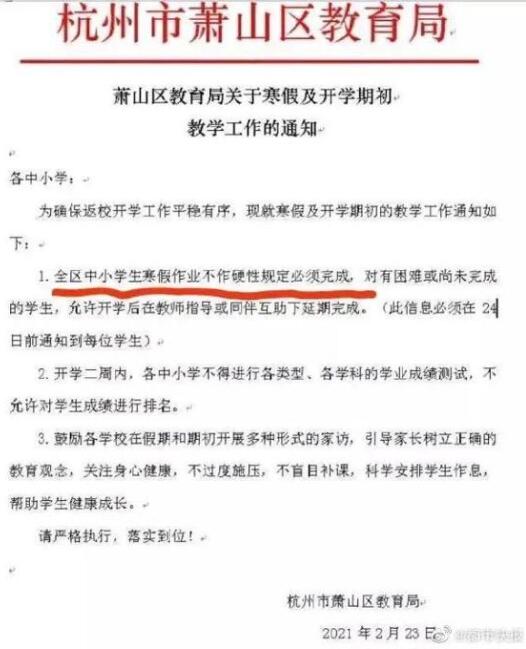 啥情况？不满老师被调换 小学全班集体翘课，具体发生了什么？