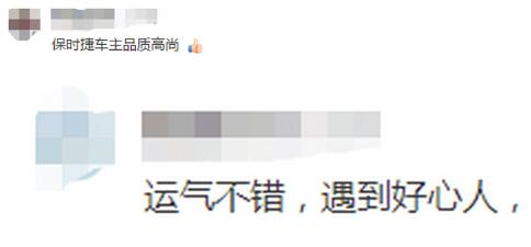 江苏女孩凌晨打车却上错保时捷，她直呼完了！到底发生了啥？